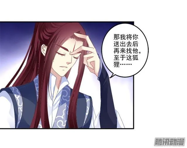 争风吃醋 第40页