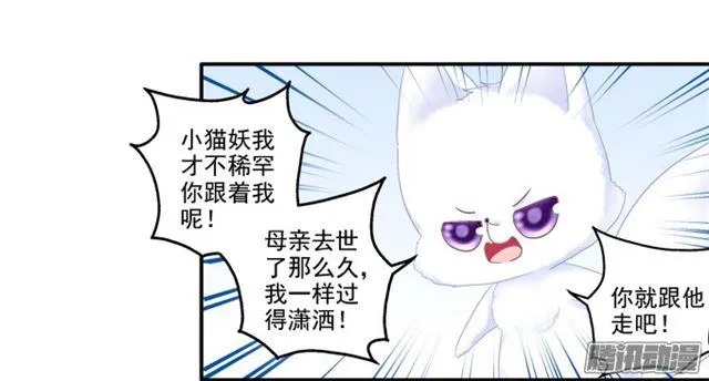 争风吃醋 第41页