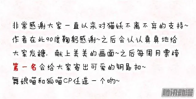 争风吃醋 第42页