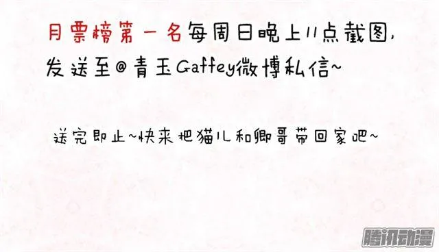 争风吃醋 第47页
