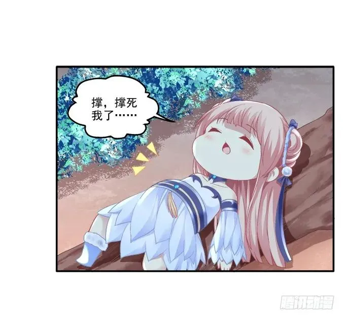 同床异梦 第11页