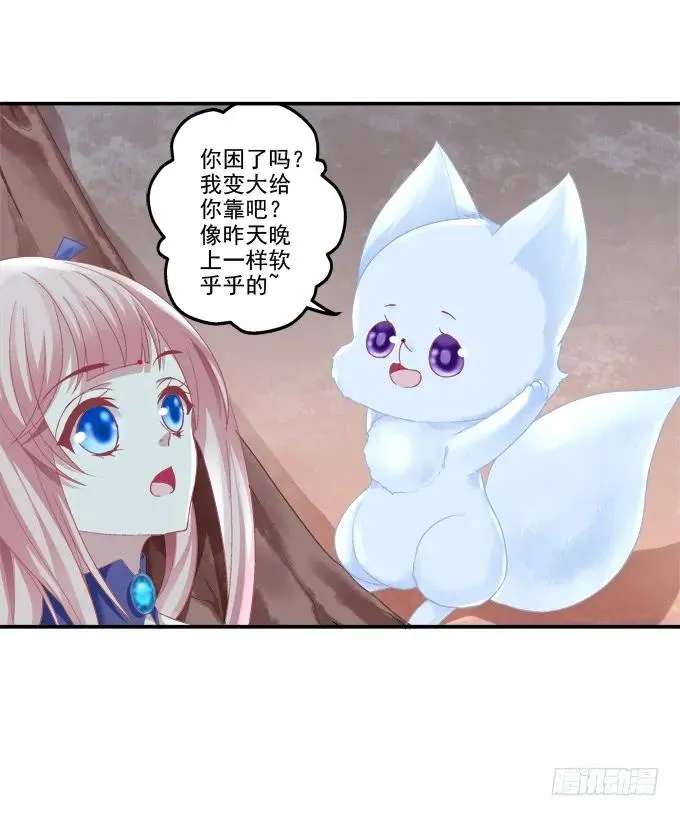 同床异梦 第12页