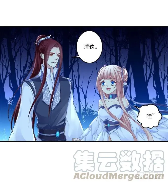 同床异梦 第17页