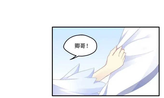 同床异梦 第23页