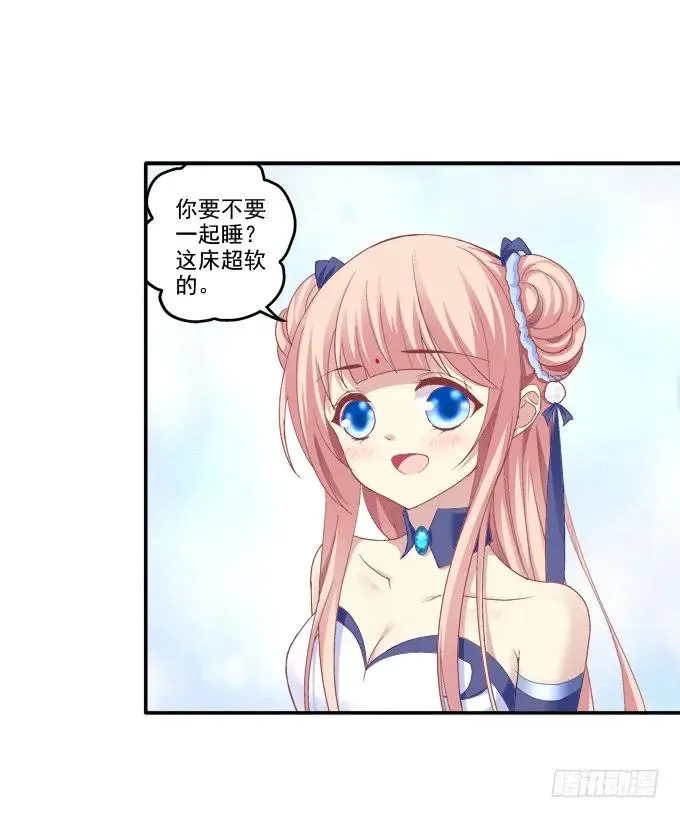 同床异梦 第24页