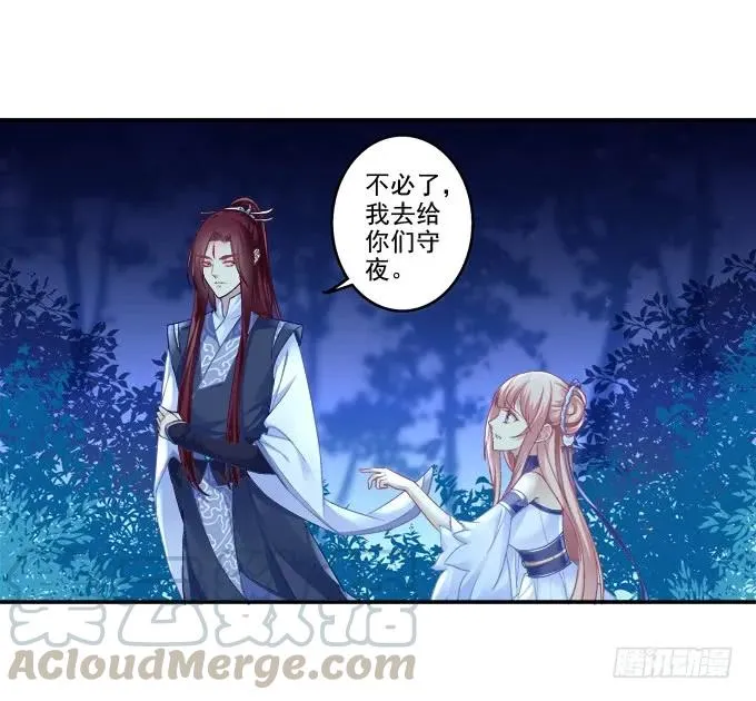 同床异梦 第25页