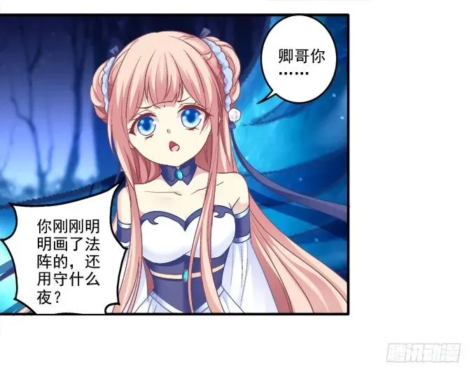 同床异梦 第26页