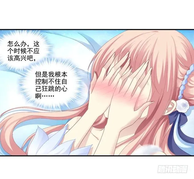 同床异梦 第39页