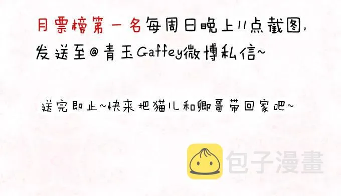 同床异梦 第50页