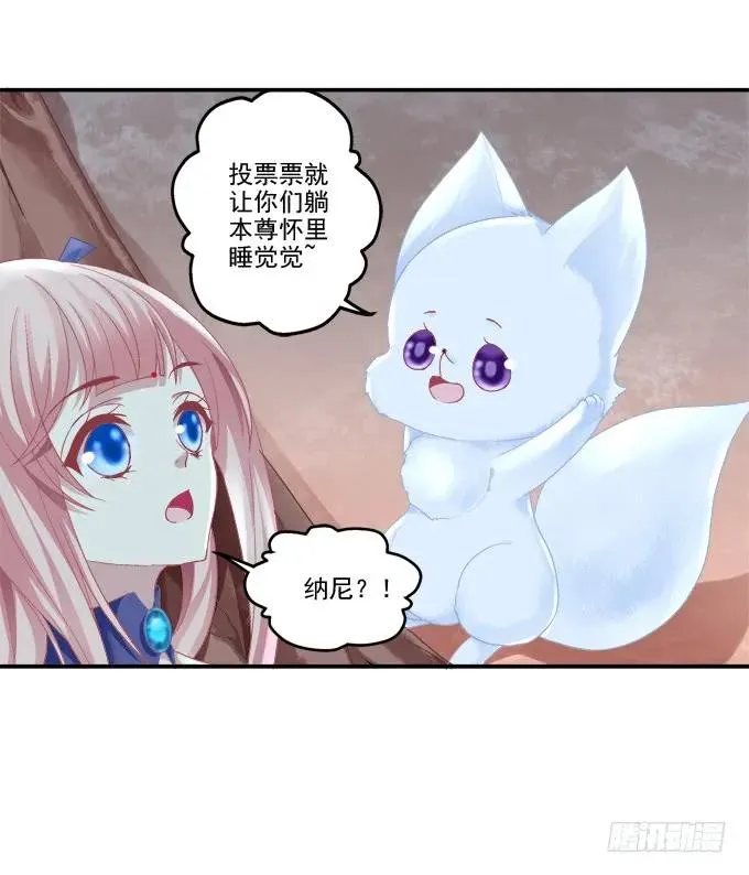 同床异梦 第51页