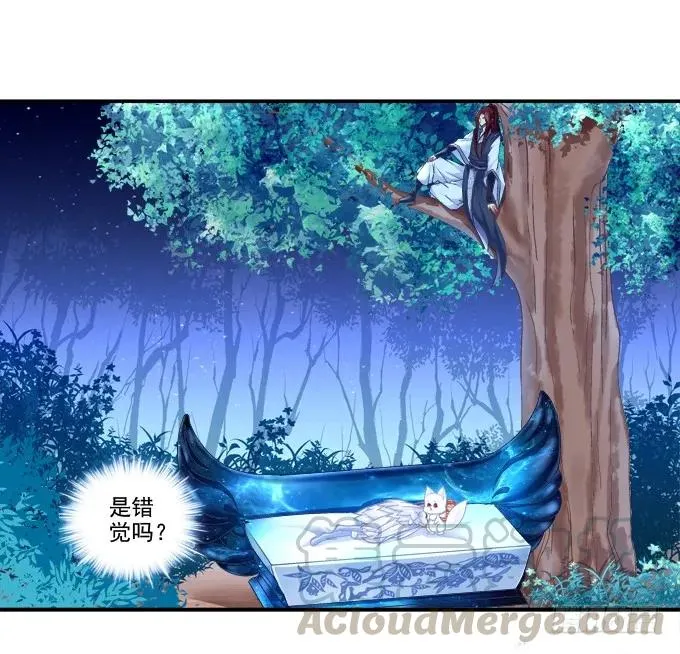 漏液私奔 第13页