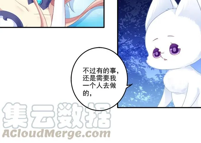 漏液私奔 第17页