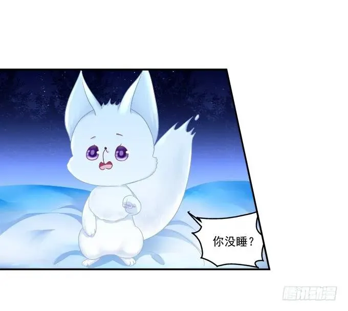 漏液私奔 第20页