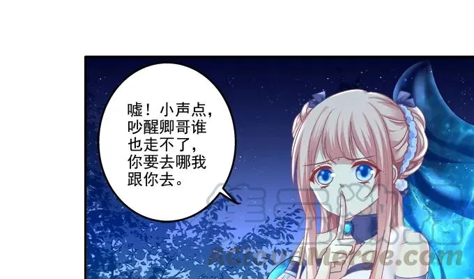 漏液私奔 第21页