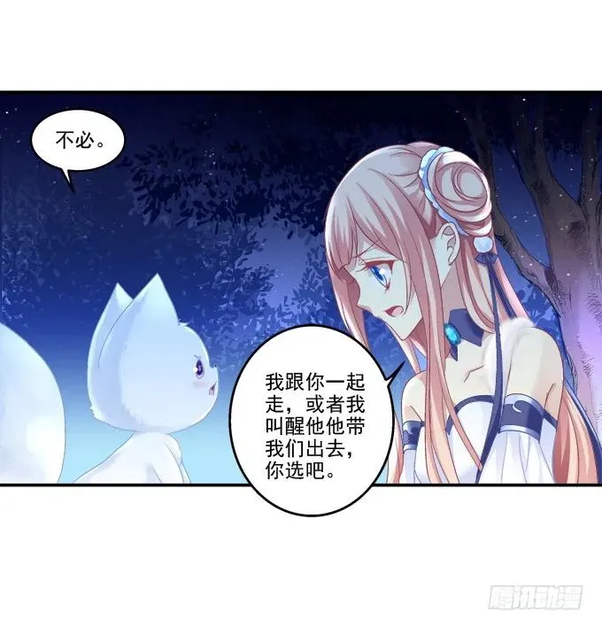 漏液私奔 第23页