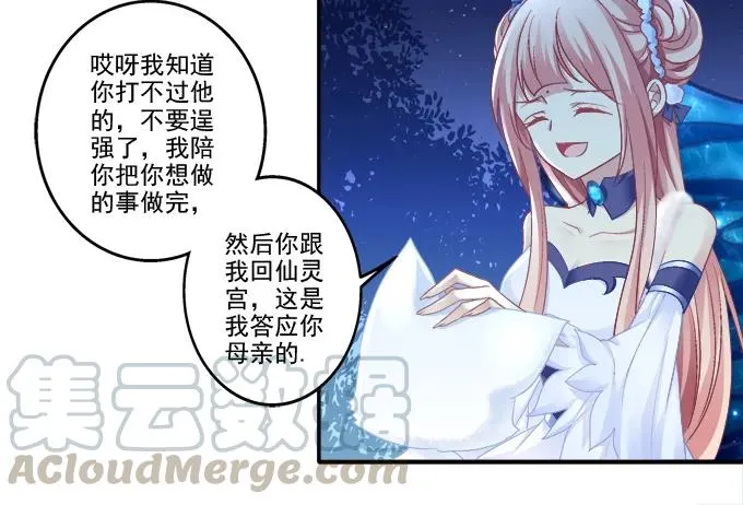 漏液私奔 第25页
