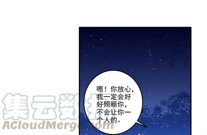 漏液私奔 第29页