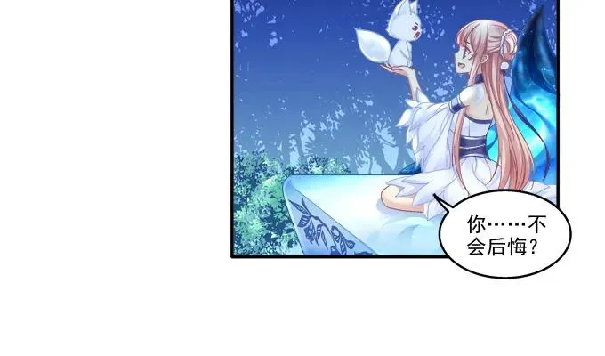 漏液私奔 第30页
