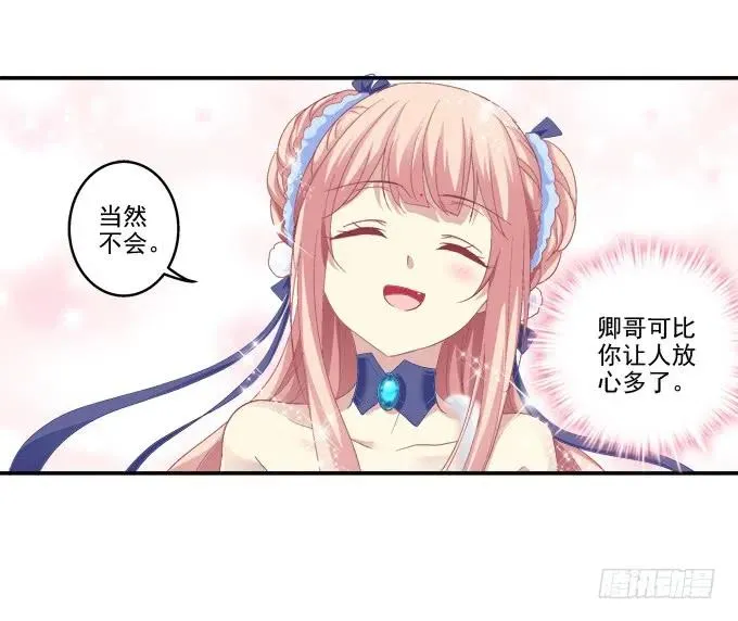 漏液私奔 第31页