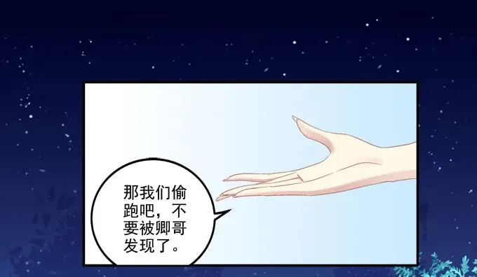 漏液私奔 第32页