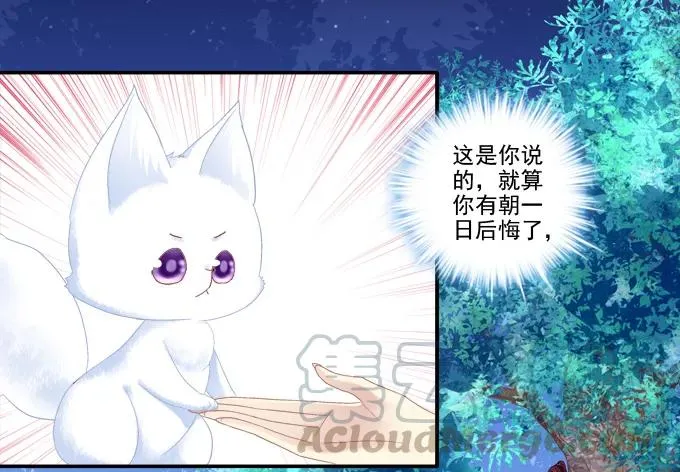 漏液私奔 第33页