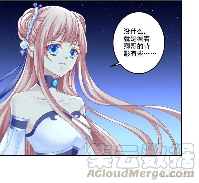 漏液私奔 第37页