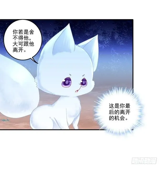 漏液私奔 第39页