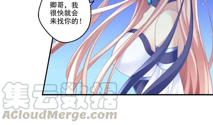 漏液私奔 第41页