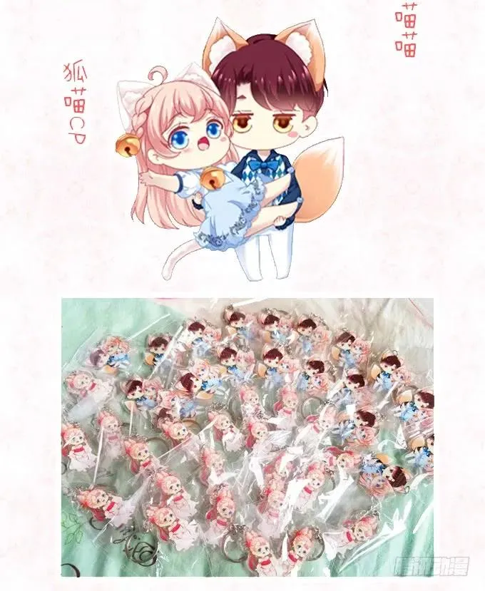 漏液私奔 第48页