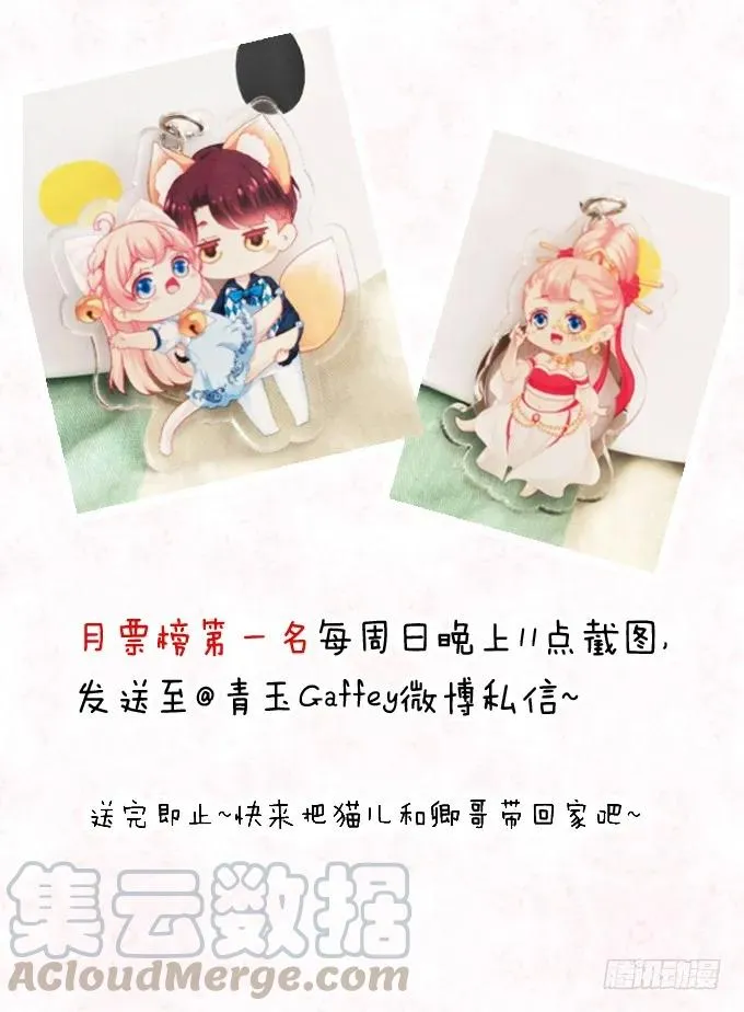 漏液私奔 第49页