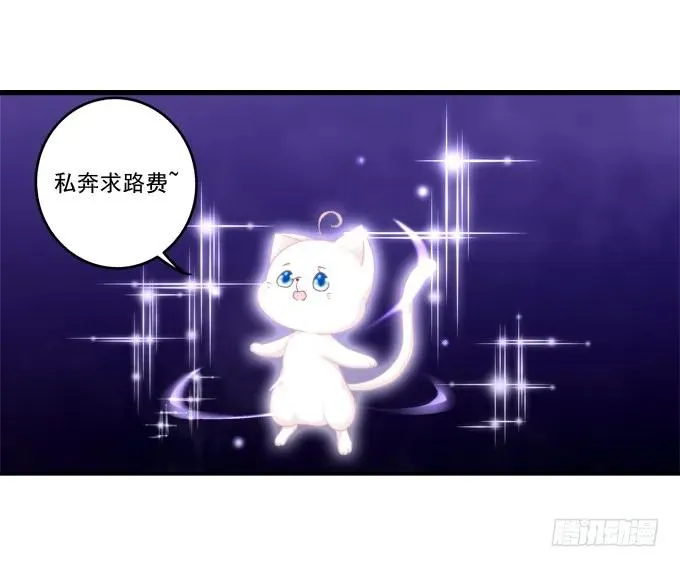 漏液私奔 第50页