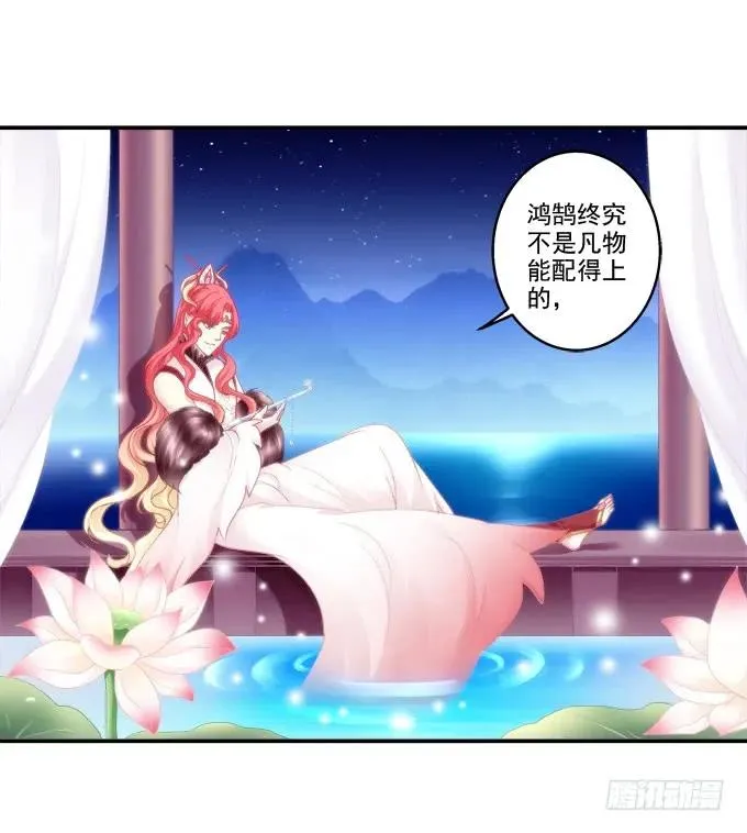 分崩离析 第6页