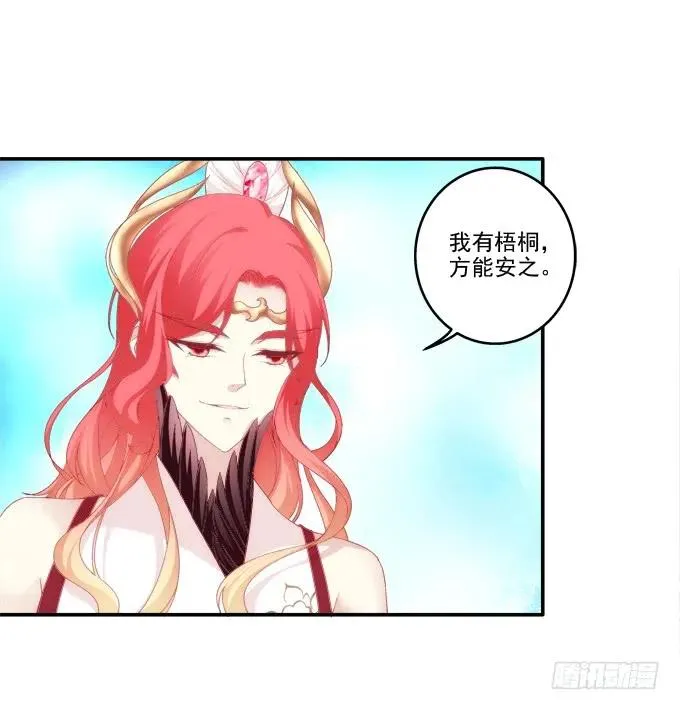 分崩离析 第8页