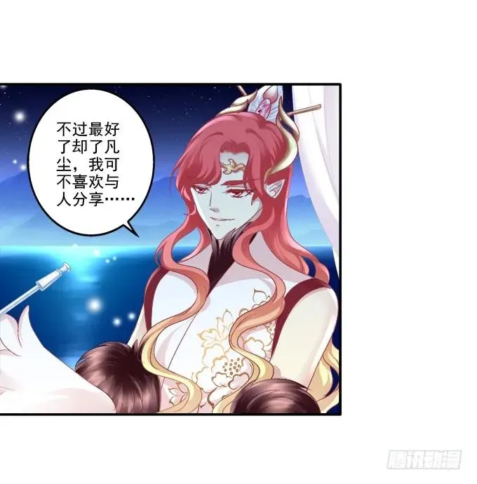 分崩离析 第11页