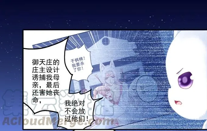 分崩离析 第17页