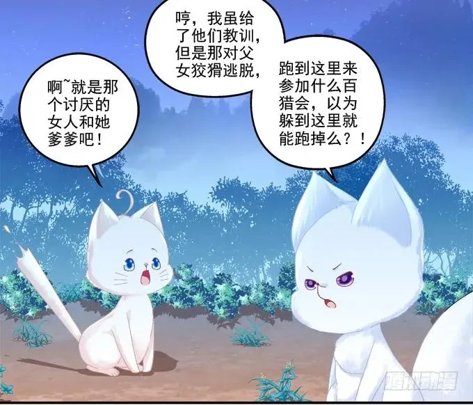 分崩离析 第18页