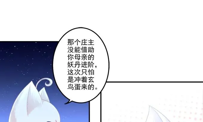 分崩离析 第19页