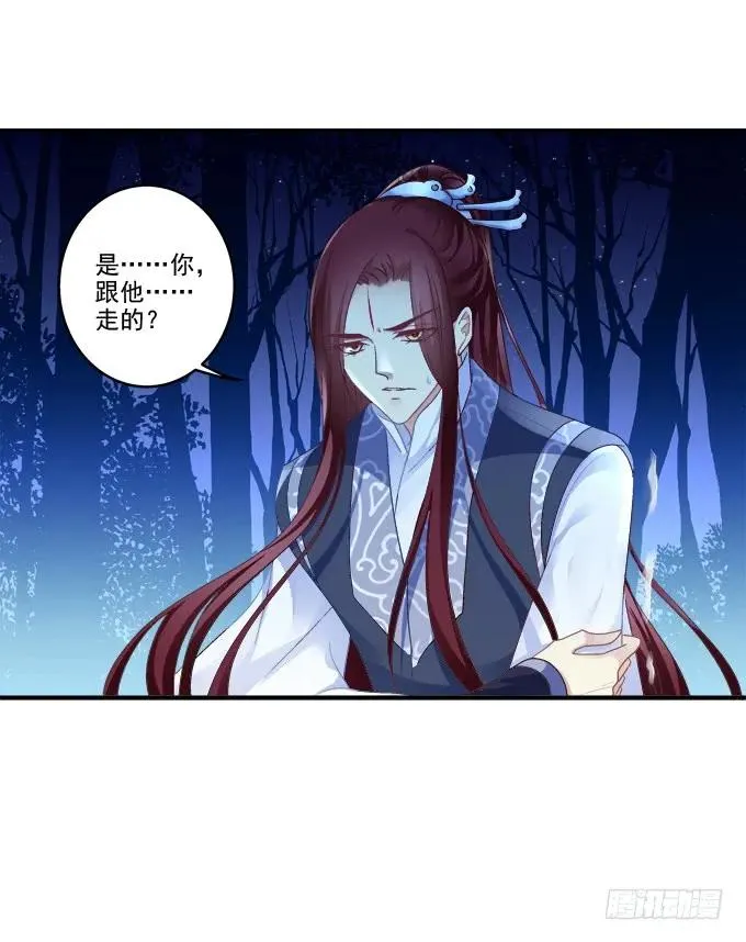 分崩离析 第36页