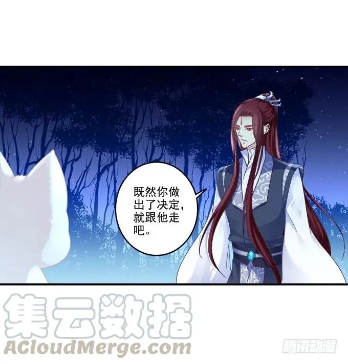 分崩离析 第41页