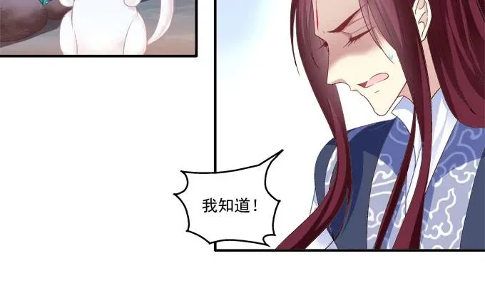 分崩离析 第43页