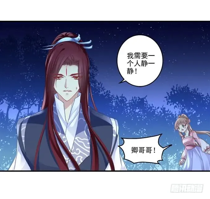 分崩离析 第44页
