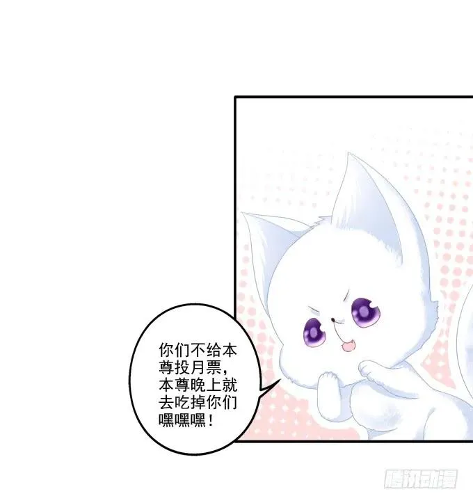 分崩离析 第48页