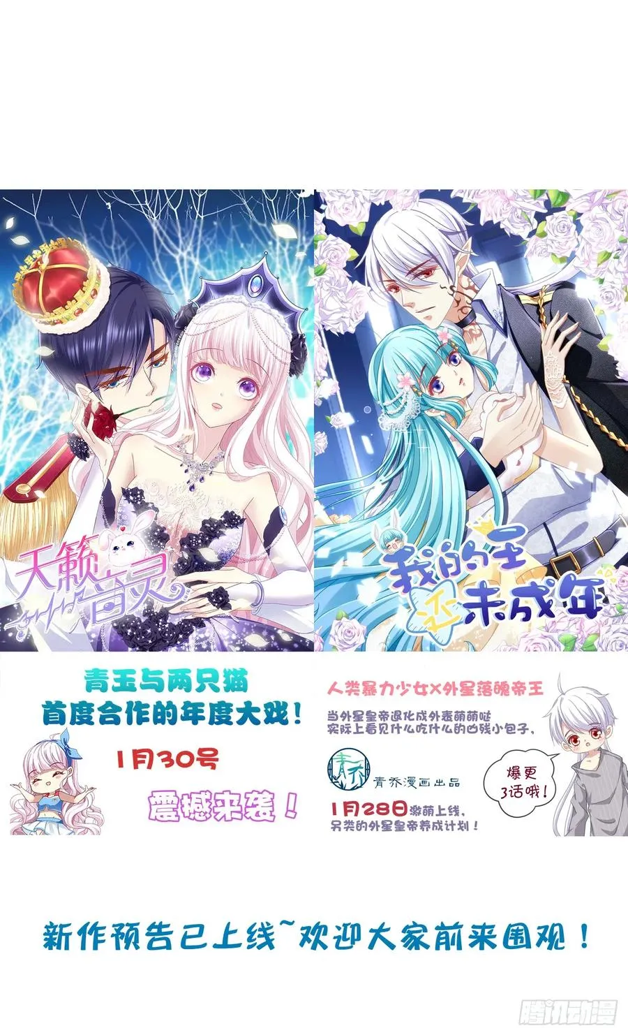 东窗事发 第4页