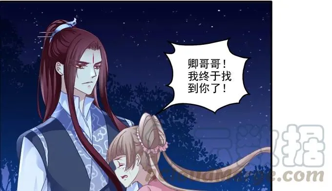 东窗事发 第5页