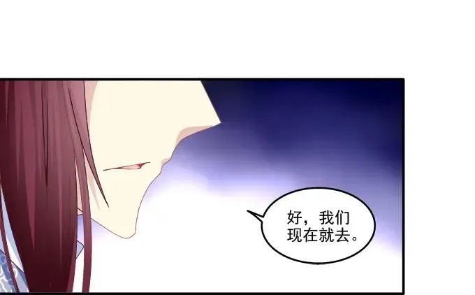 东窗事发 第10页