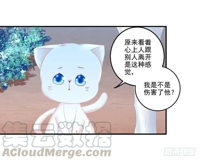 东窗事发 第13页