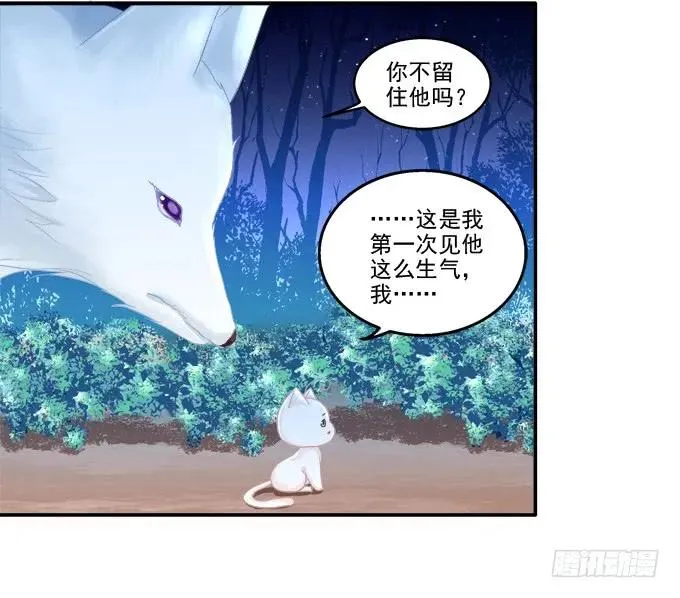 东窗事发 第14页
