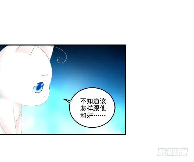 东窗事发 第15页