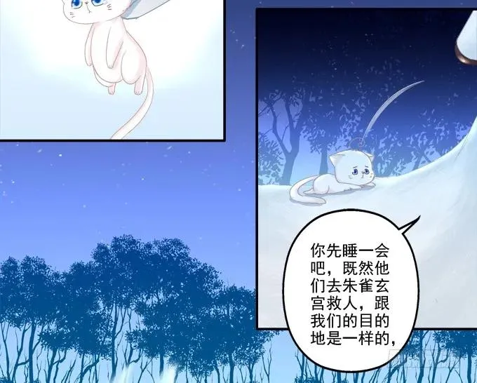 东窗事发 第18页