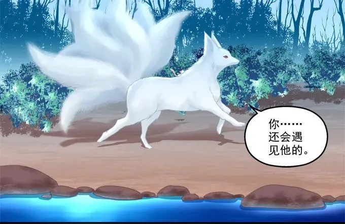 东窗事发 第19页
